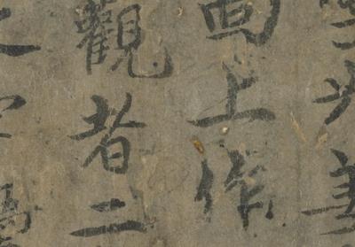 图片[2]-Copy of Wang Xianzhi’s Calligraphy Entitled “Flying Bird”-China Archive